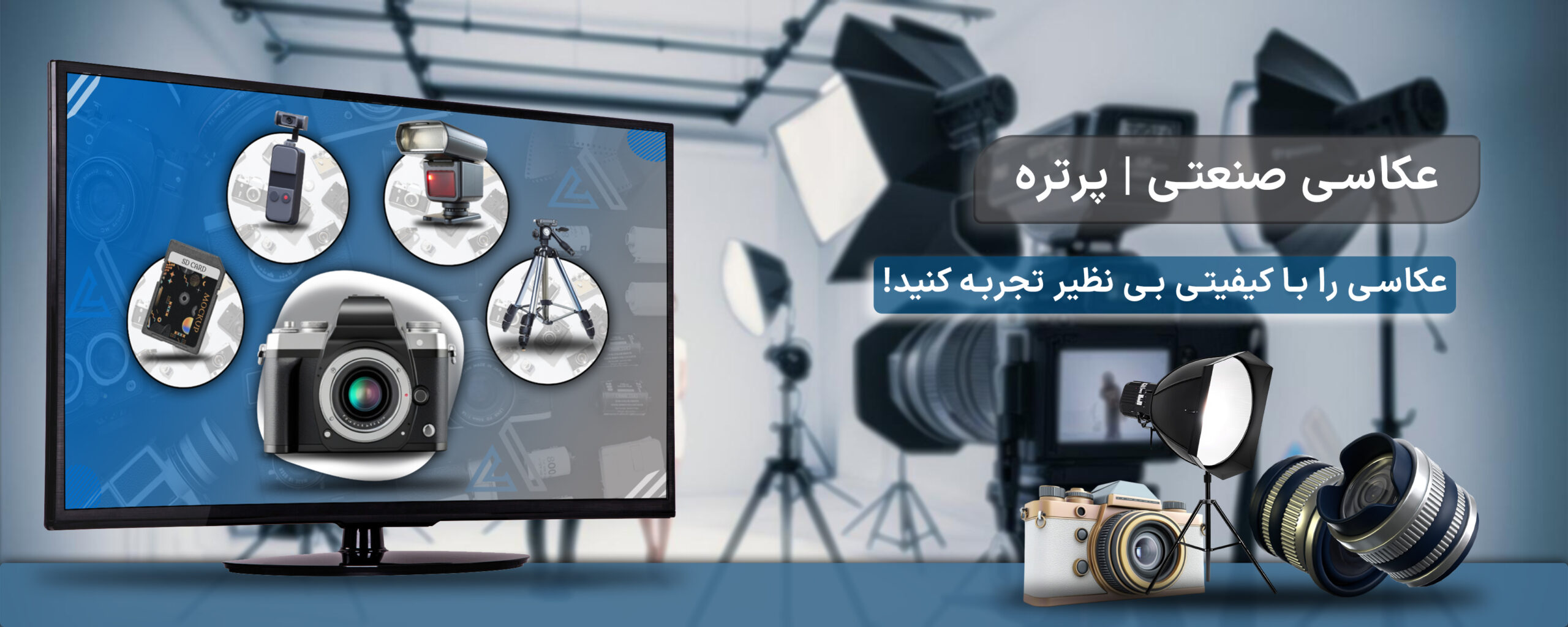 خدمات عکاسی صنعتی ایده پردازان آریا