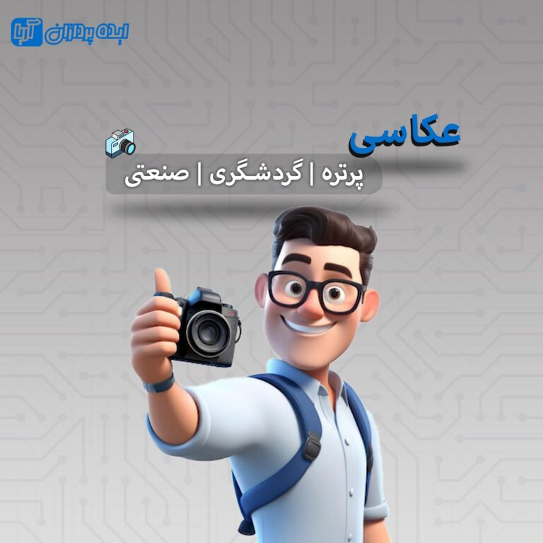 عکاسی صنعتی